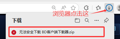 下载拦截解决方法
